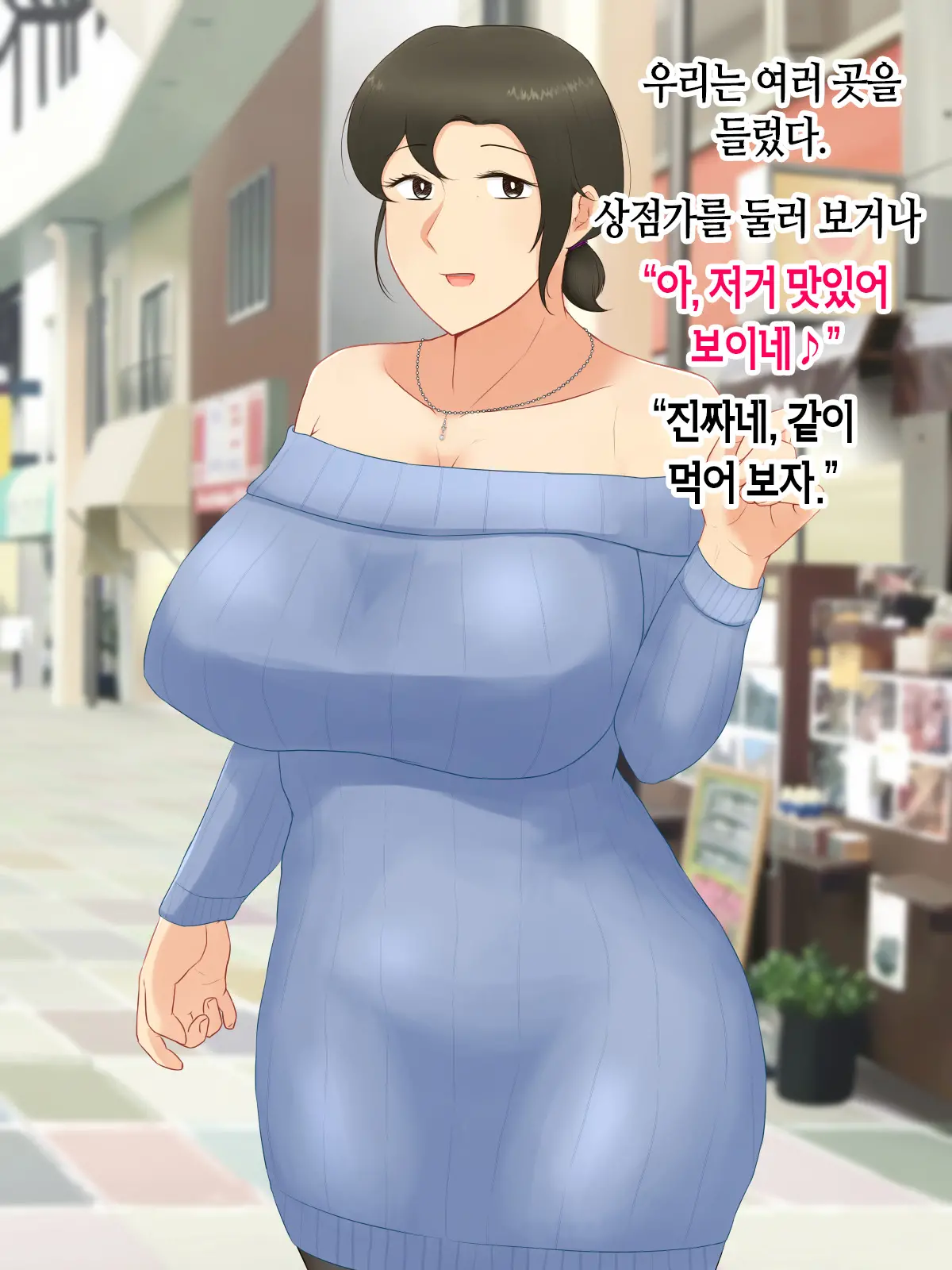 Itsumo Yasashii Bakunyuu Kaasan Ni Honki De Koi Shita Boku Ga Boshi Rabuhamesekkusu O Tassei Suru Made